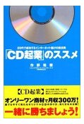 CD�N�Ƃ̃X�X��
